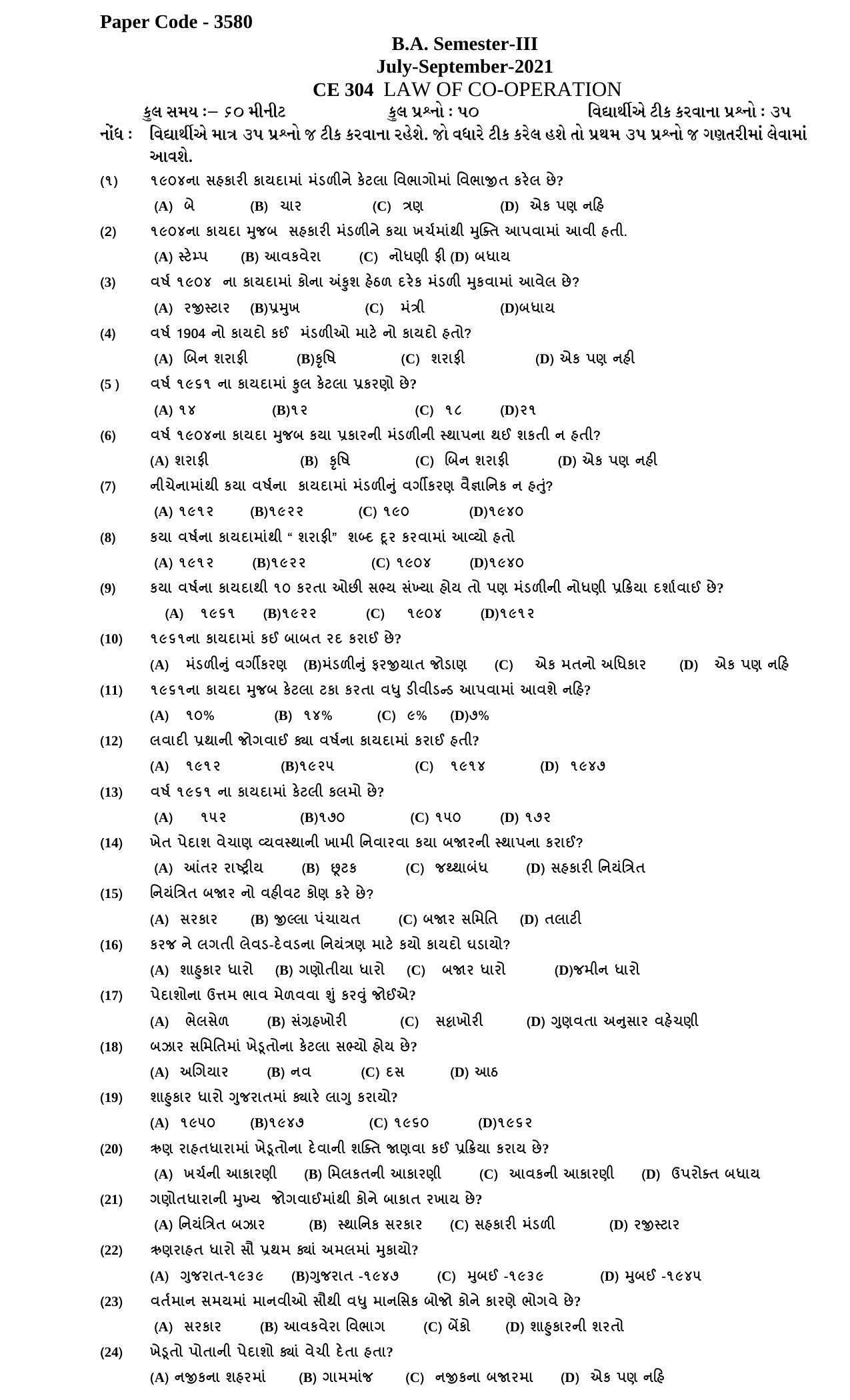 Hemchand North Gujarat University Sample Paper July-Sept 2021: B.A ...