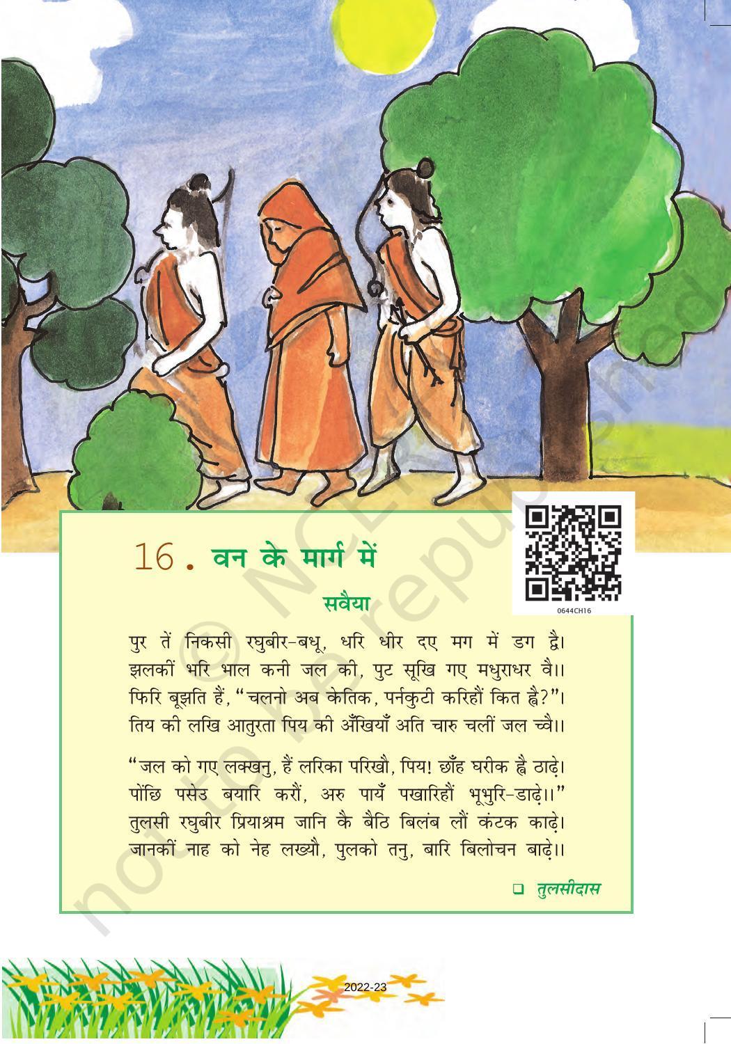 Ncert Book For Class 6 Hindi(vasant Bhag 1) : Chapter 16-वन के मार्ग 