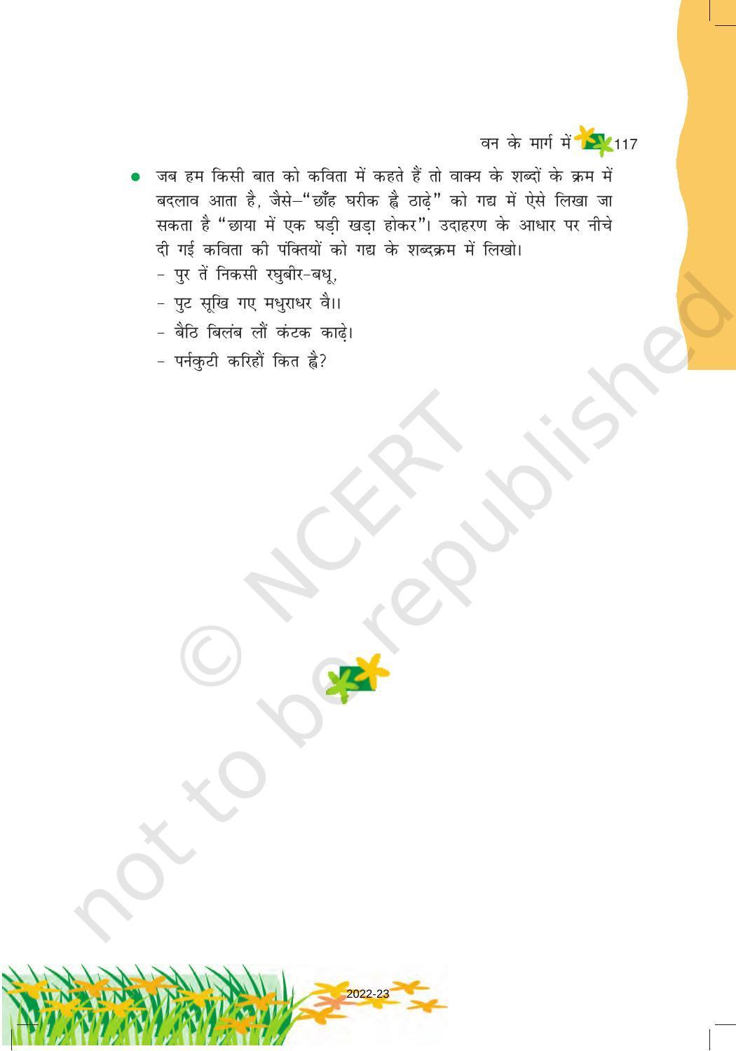 NCERT Book For Class 6 Hindi(Vasant Bhag 1) : Chapter 16-वन के मार्ग ...