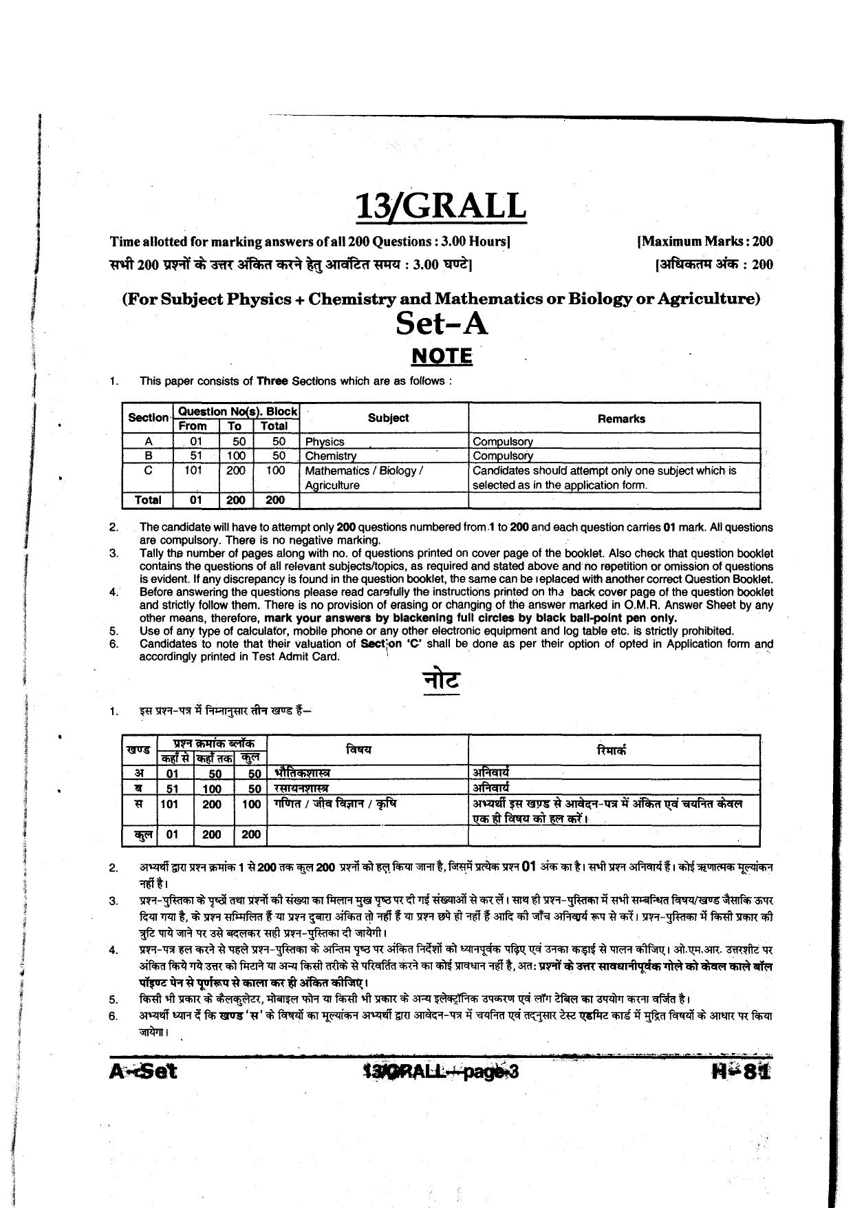 MP PAT 2013 Question Paper - Paper I - Page 3