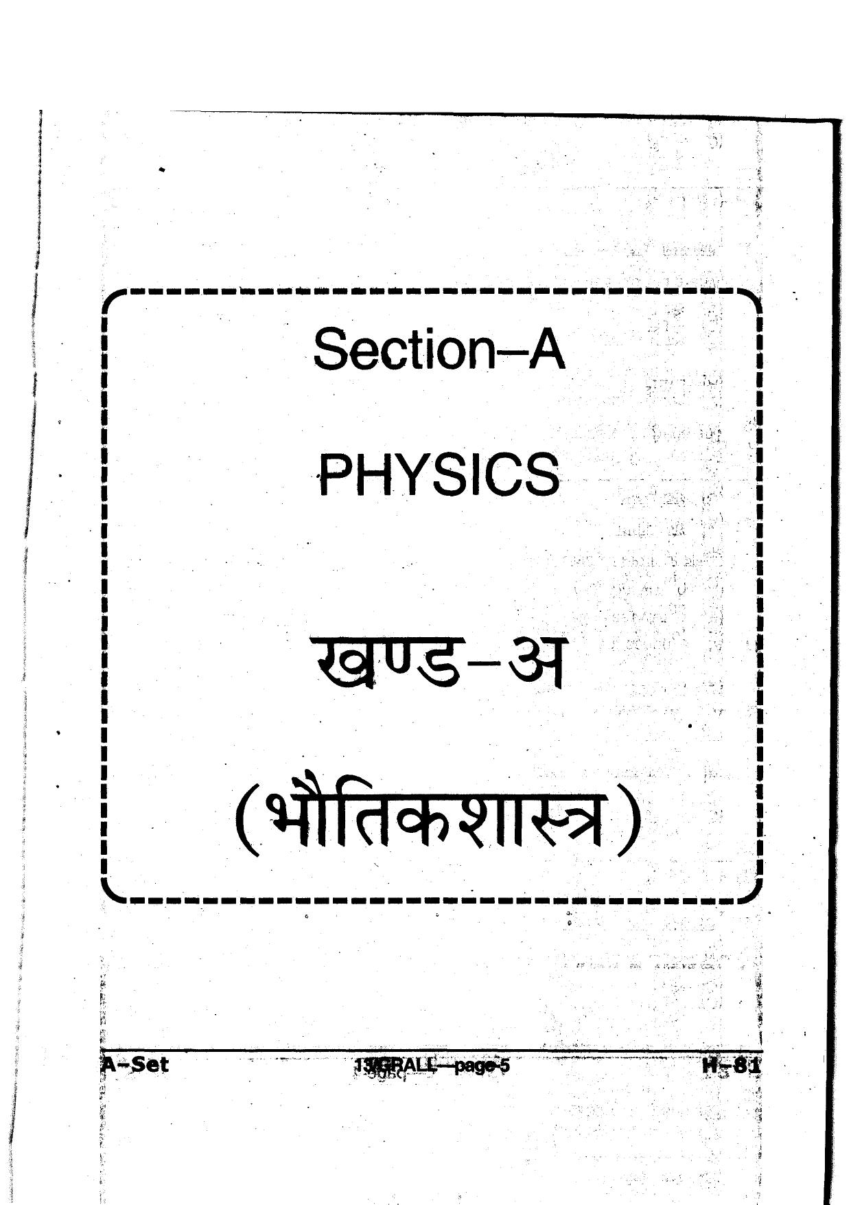 MP PAT 2013 Question Paper - Paper I - Page 5