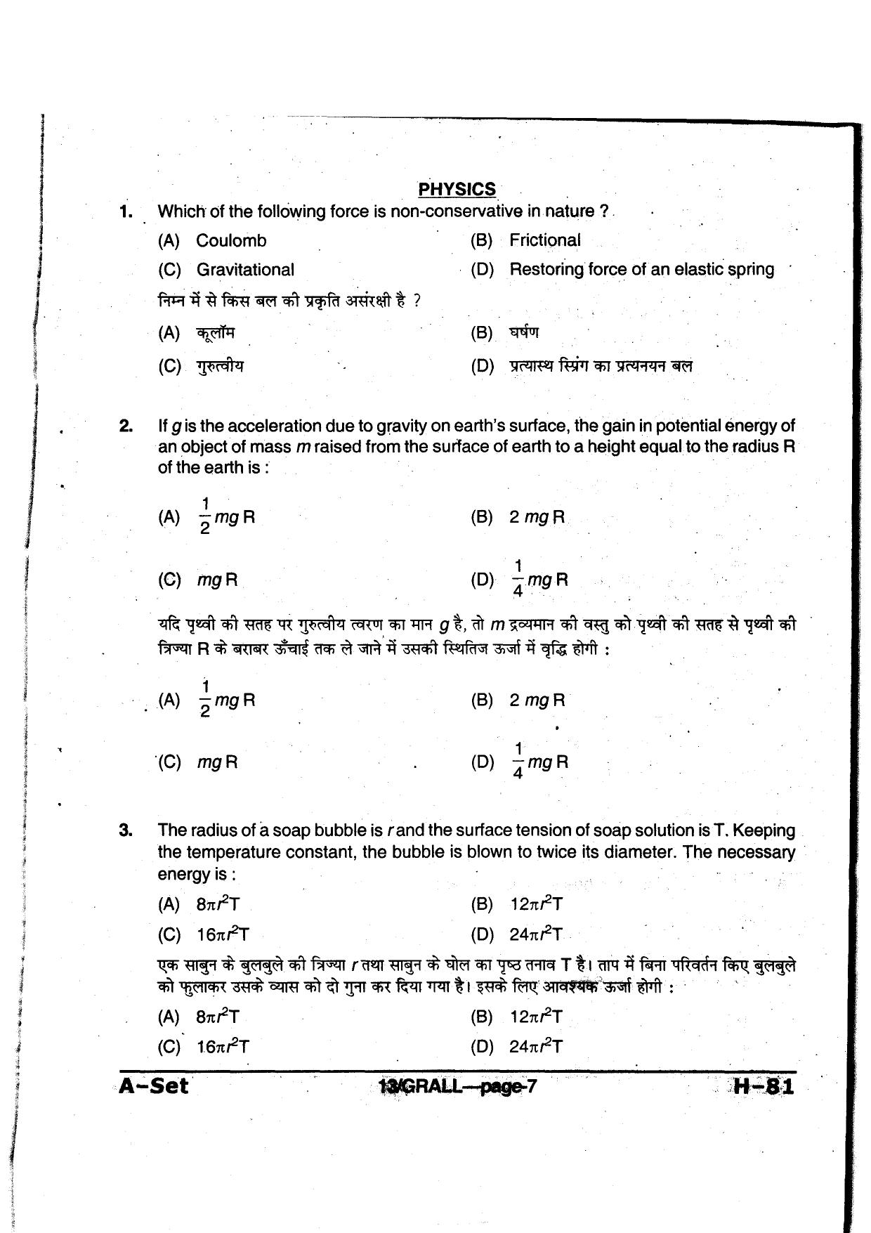 MP PAT 2013 Question Paper - Paper I - Page 7