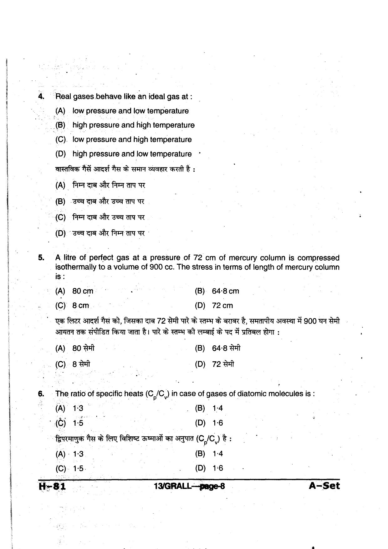 MP PAT 2013 Question Paper - Paper I - Page 8