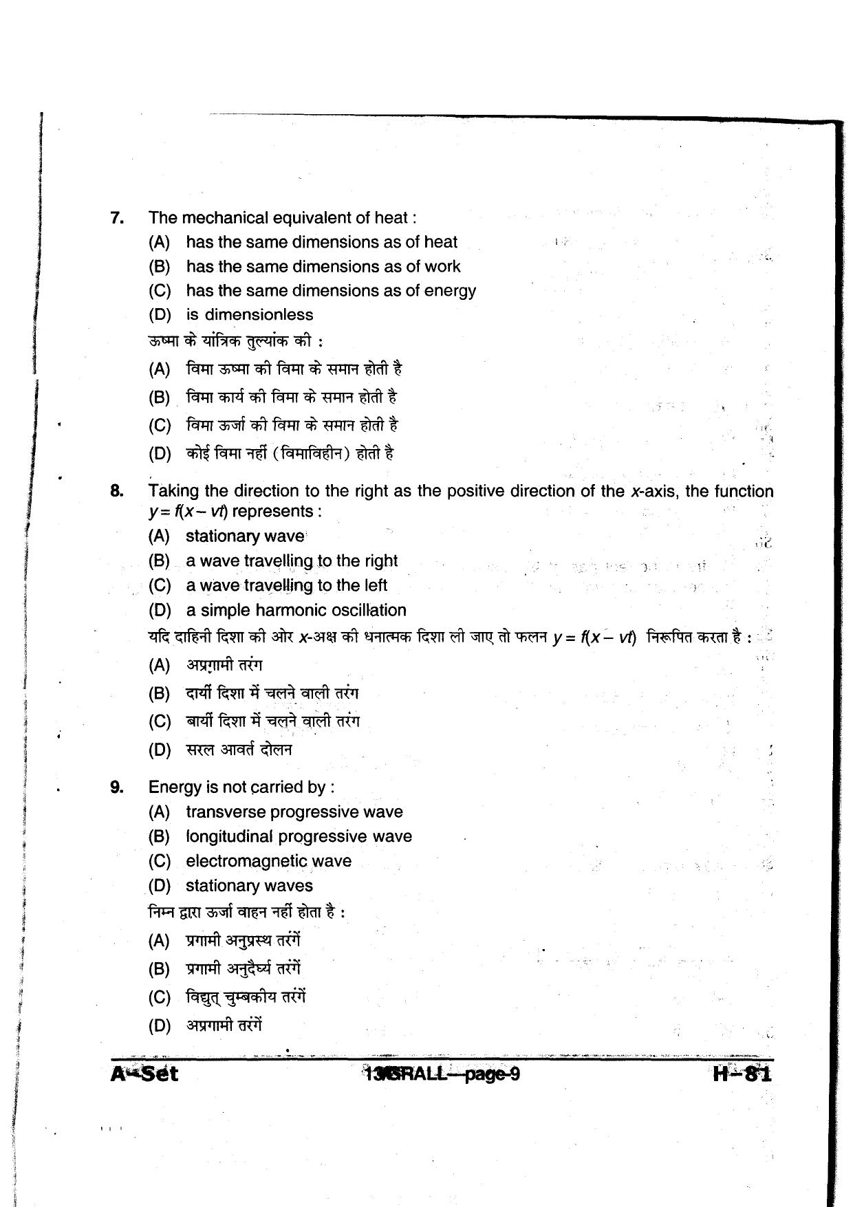 MP PAT 2013 Question Paper - Paper I - Page 9