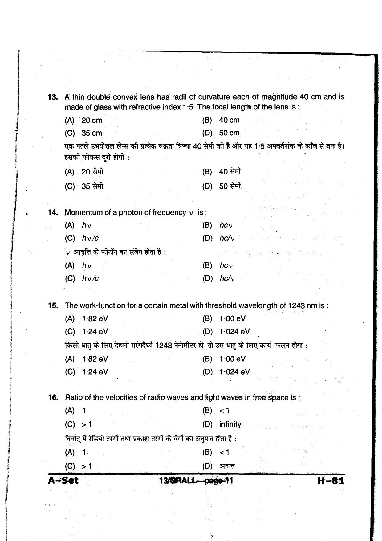 MP PAT 2013 Question Paper - Paper I - Page 11