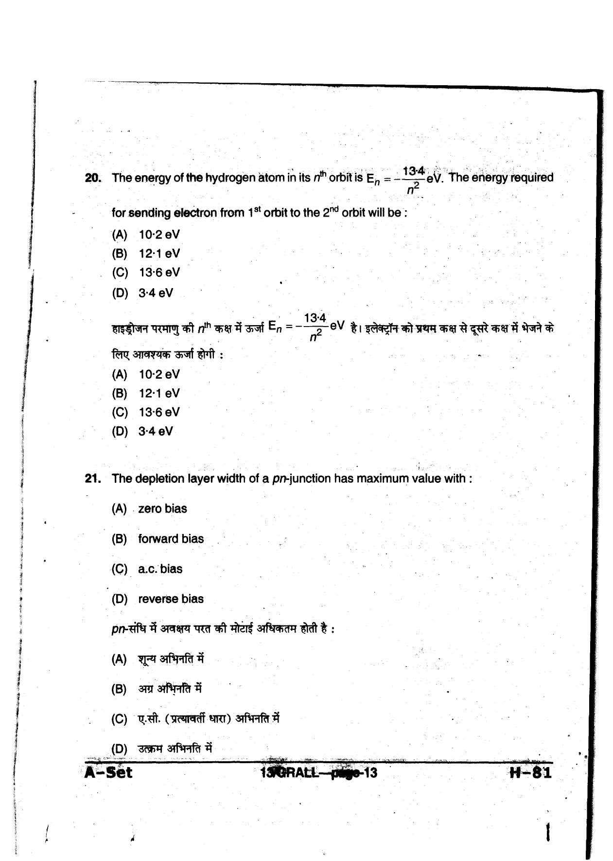 MP PAT 2013 Question Paper - Paper I - Page 13