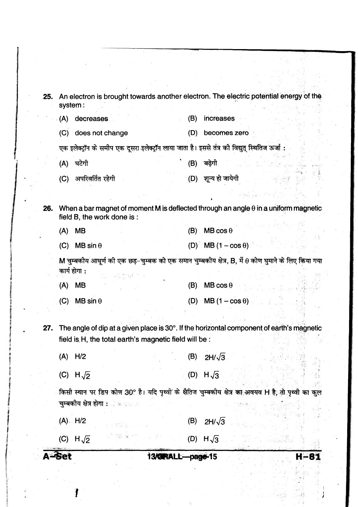 MP PAT 2013 Question Paper - Paper I - Page 15