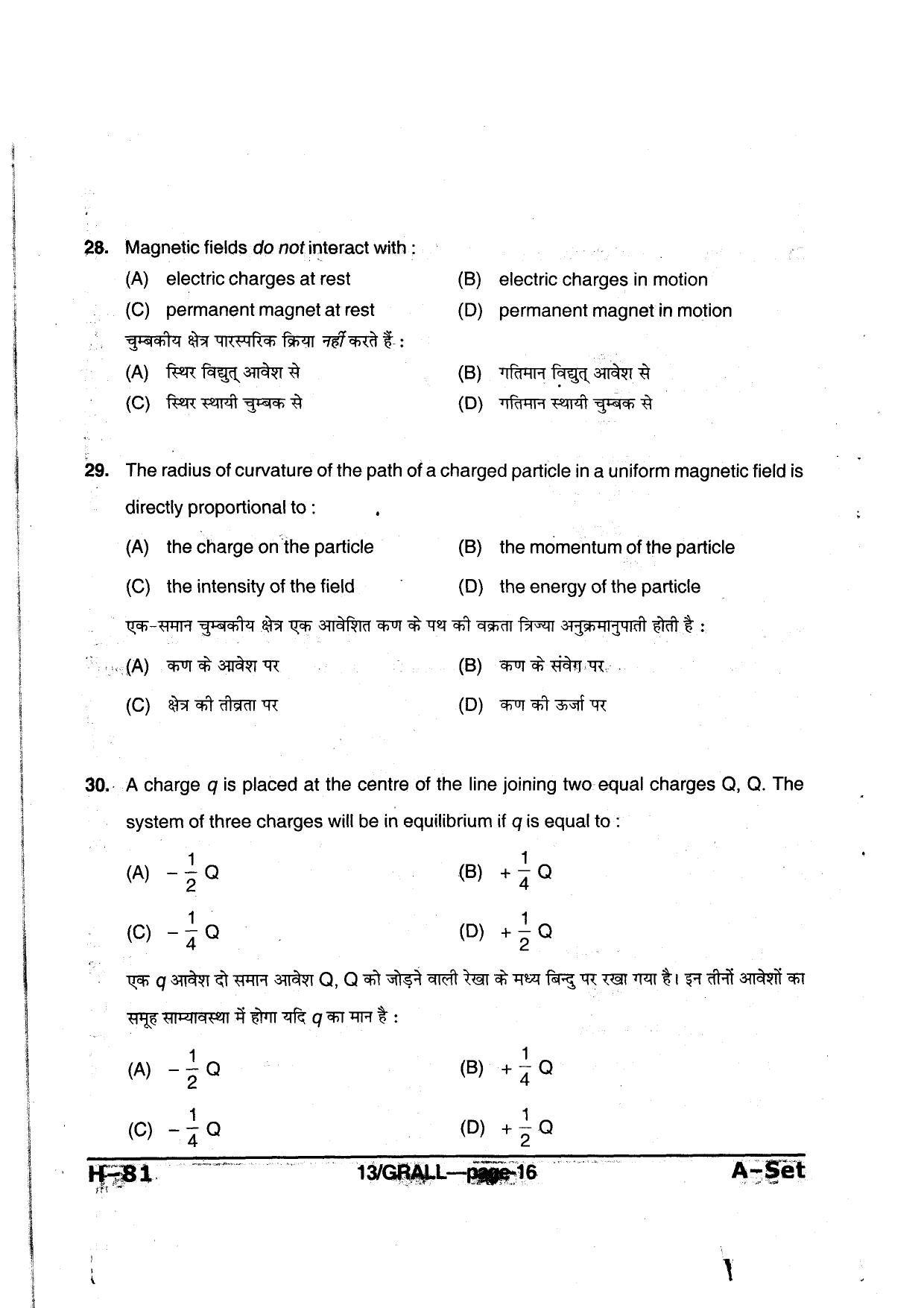MP PAT 2013 Question Paper - Paper I - Page 16