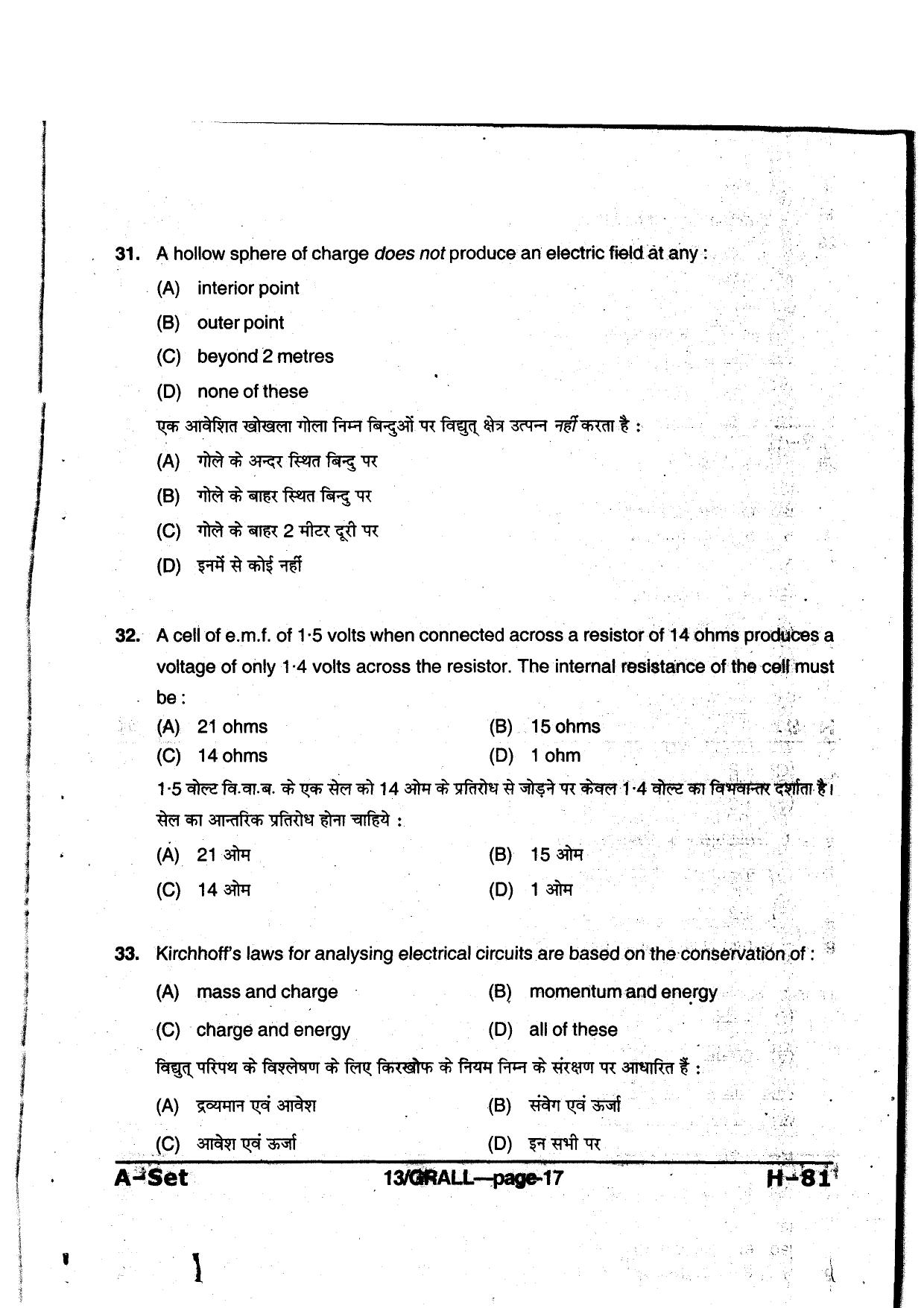 MP PAT 2013 Question Paper - Paper I - Page 17
