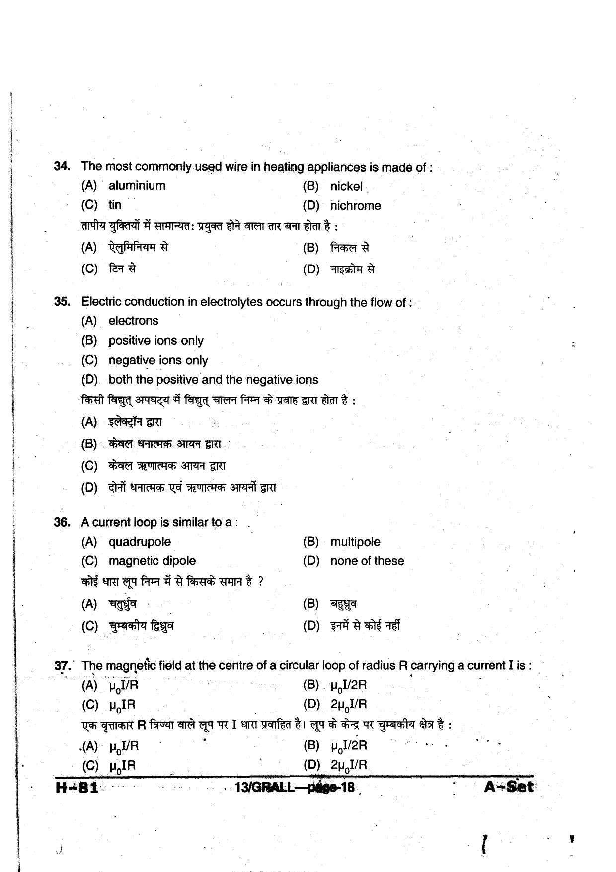 MP PAT 2013 Question Paper - Paper I - Page 18