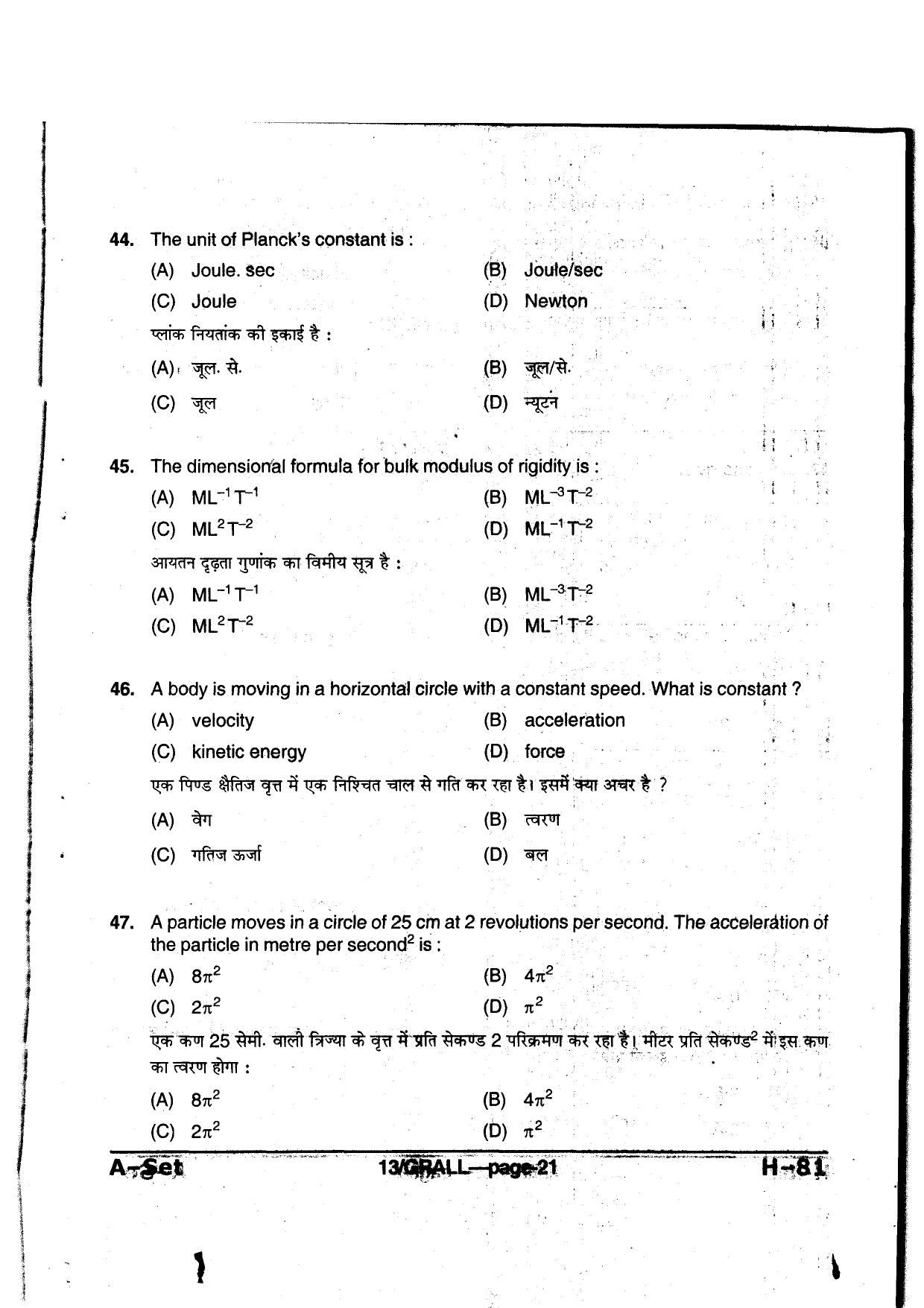 MP PAT 2013 Question Paper - Paper I - Page 21