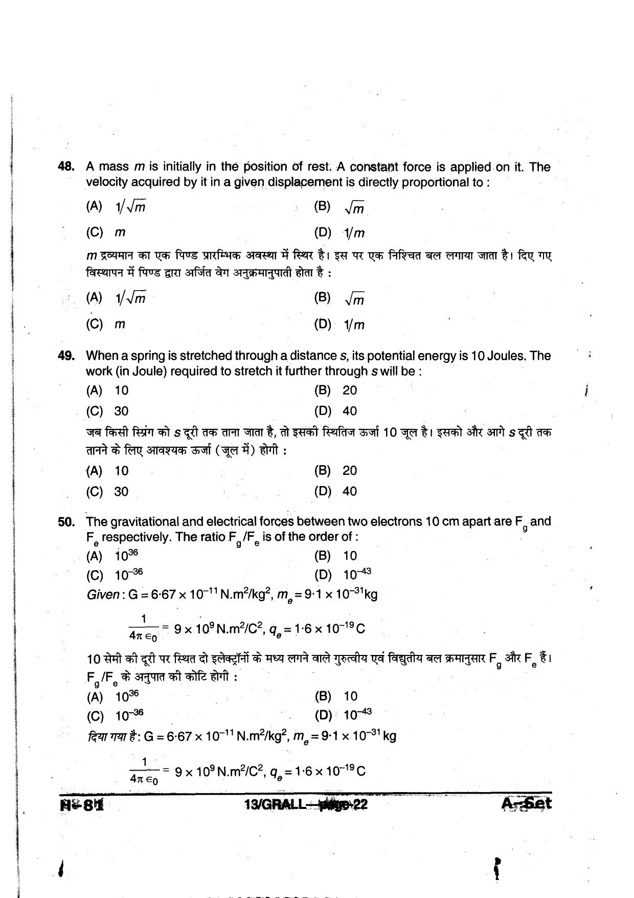 MP PAT 2013 Question Paper - Paper I - Page 22