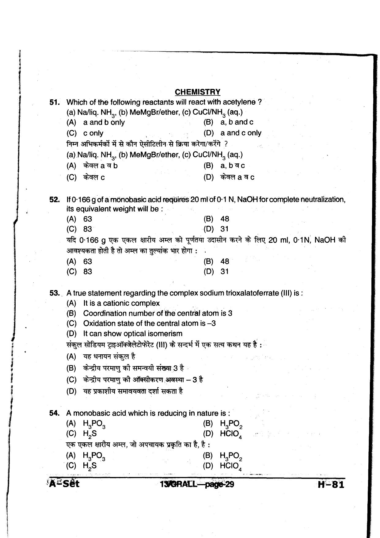 MP PAT 2013 Question Paper - Paper I - Page 29