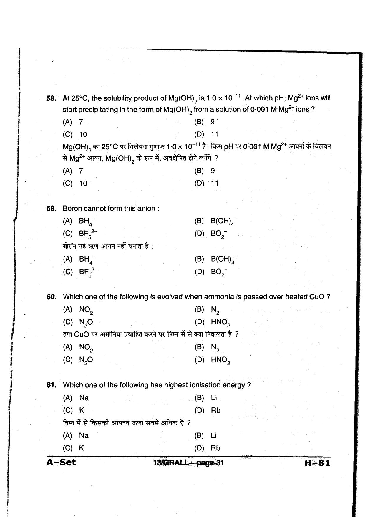 MP PAT 2013 Question Paper - Paper I - Page 31