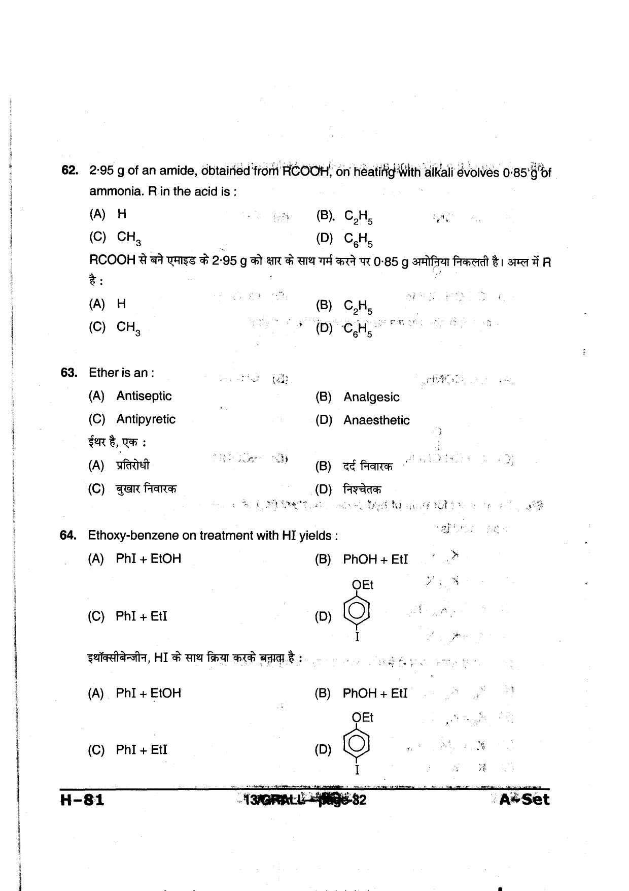 MP PAT 2013 Question Paper - Paper I - Page 32