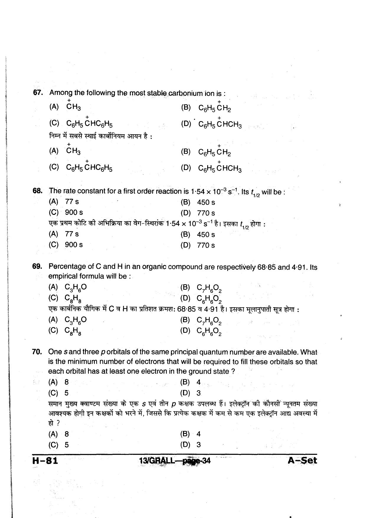 MP PAT 2013 Question Paper - Paper I - Page 34