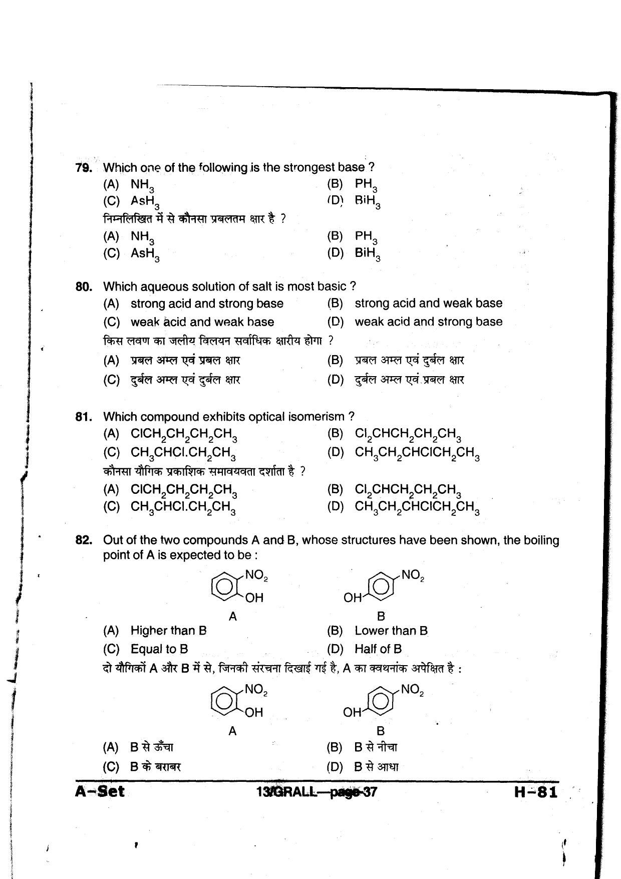 MP PAT 2013 Question Paper - Paper I - Page 37