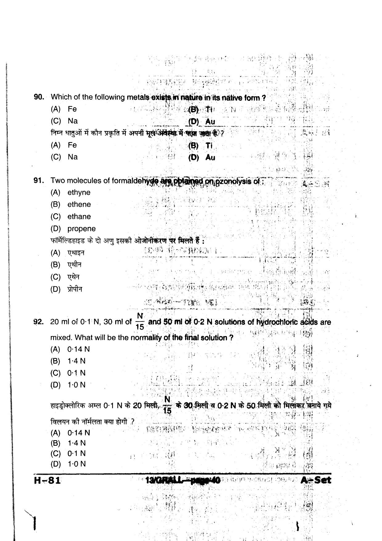 MP PAT 2013 Question Paper - Paper I - Page 40