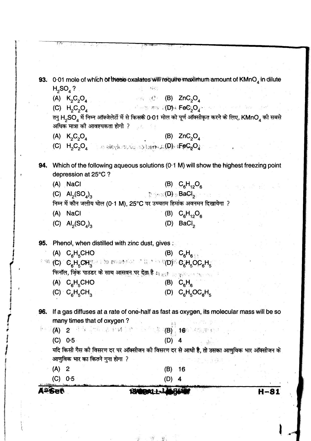 MP PAT 2013 Question Paper - Paper I - Page 41