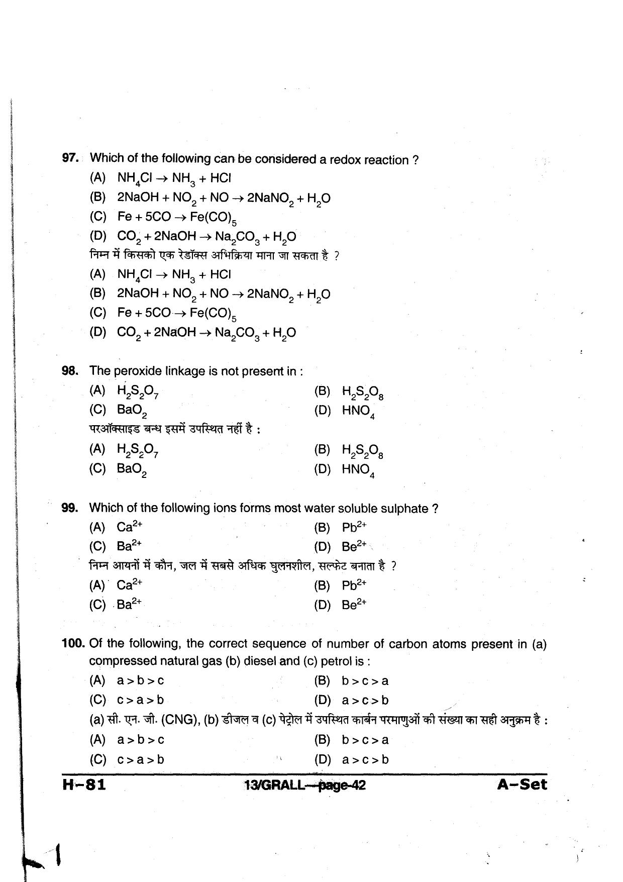 MP PAT 2013 Question Paper - Paper I - Page 42