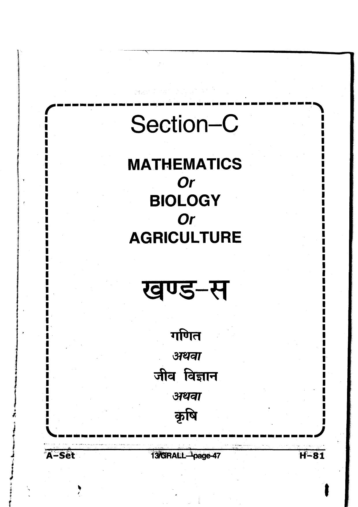 MP PAT 2013 Question Paper - Paper I - Page 47