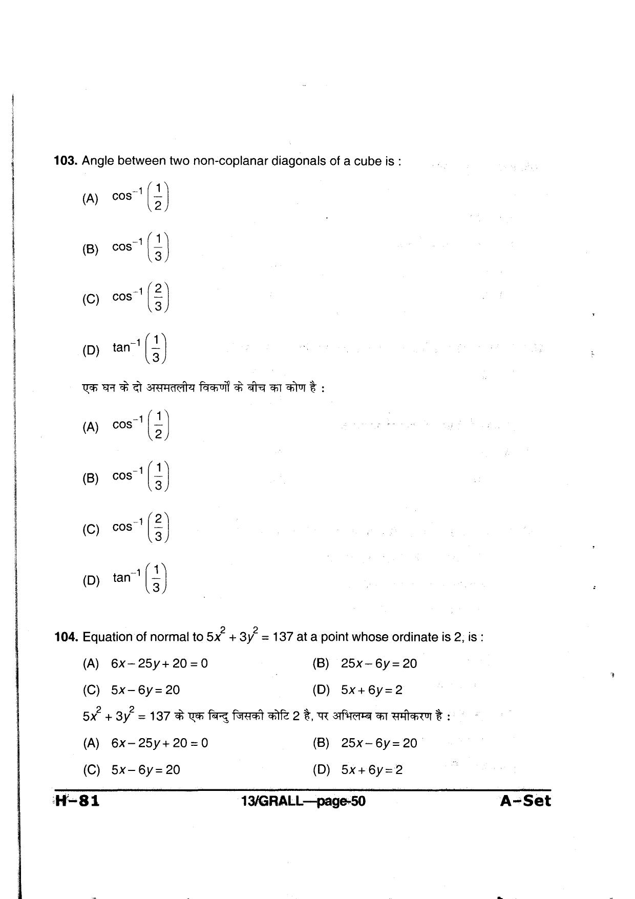 MP PAT 2013 Question Paper - Paper I - Page 50