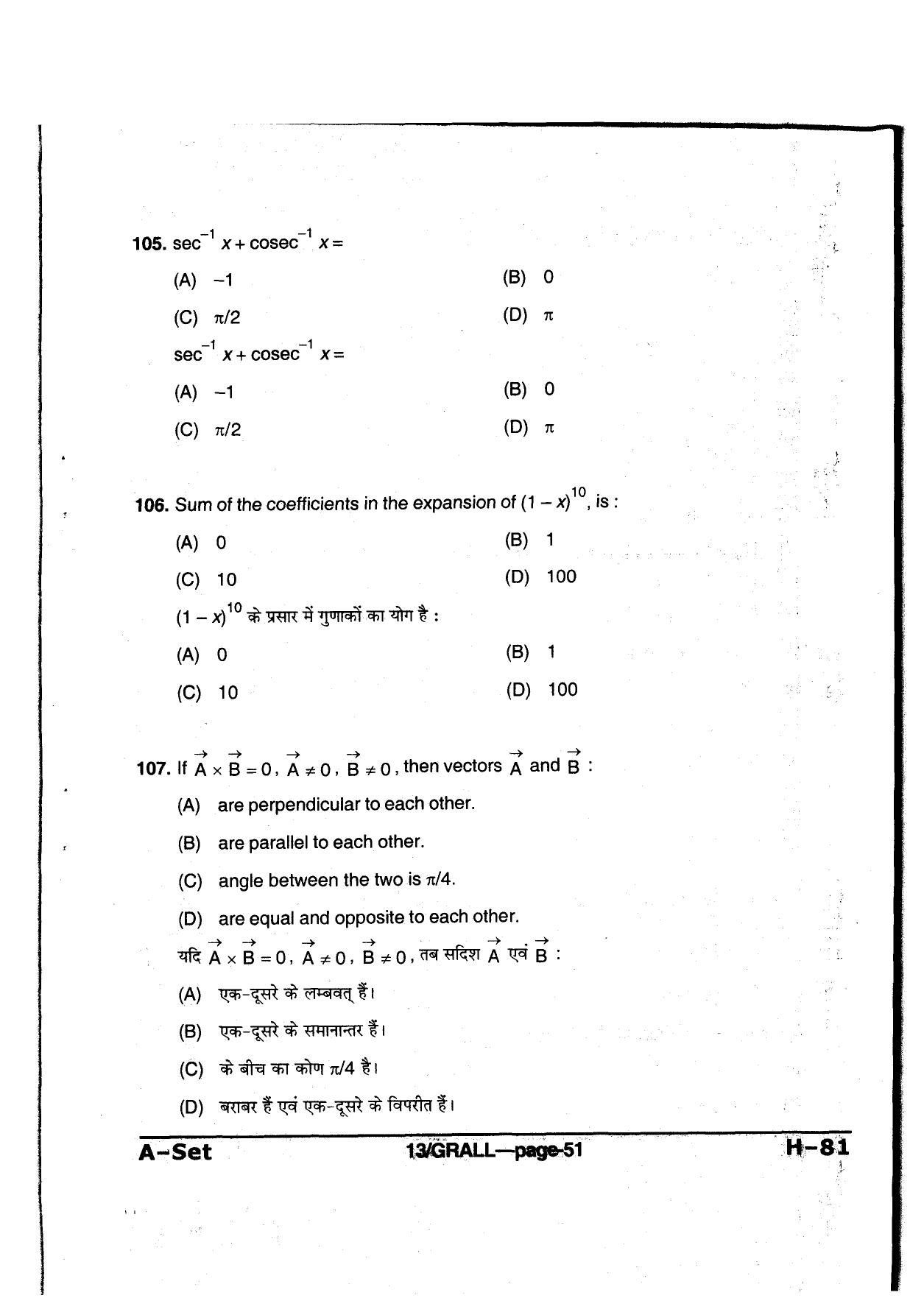 MP PAT 2013 Question Paper - Paper I - Page 51