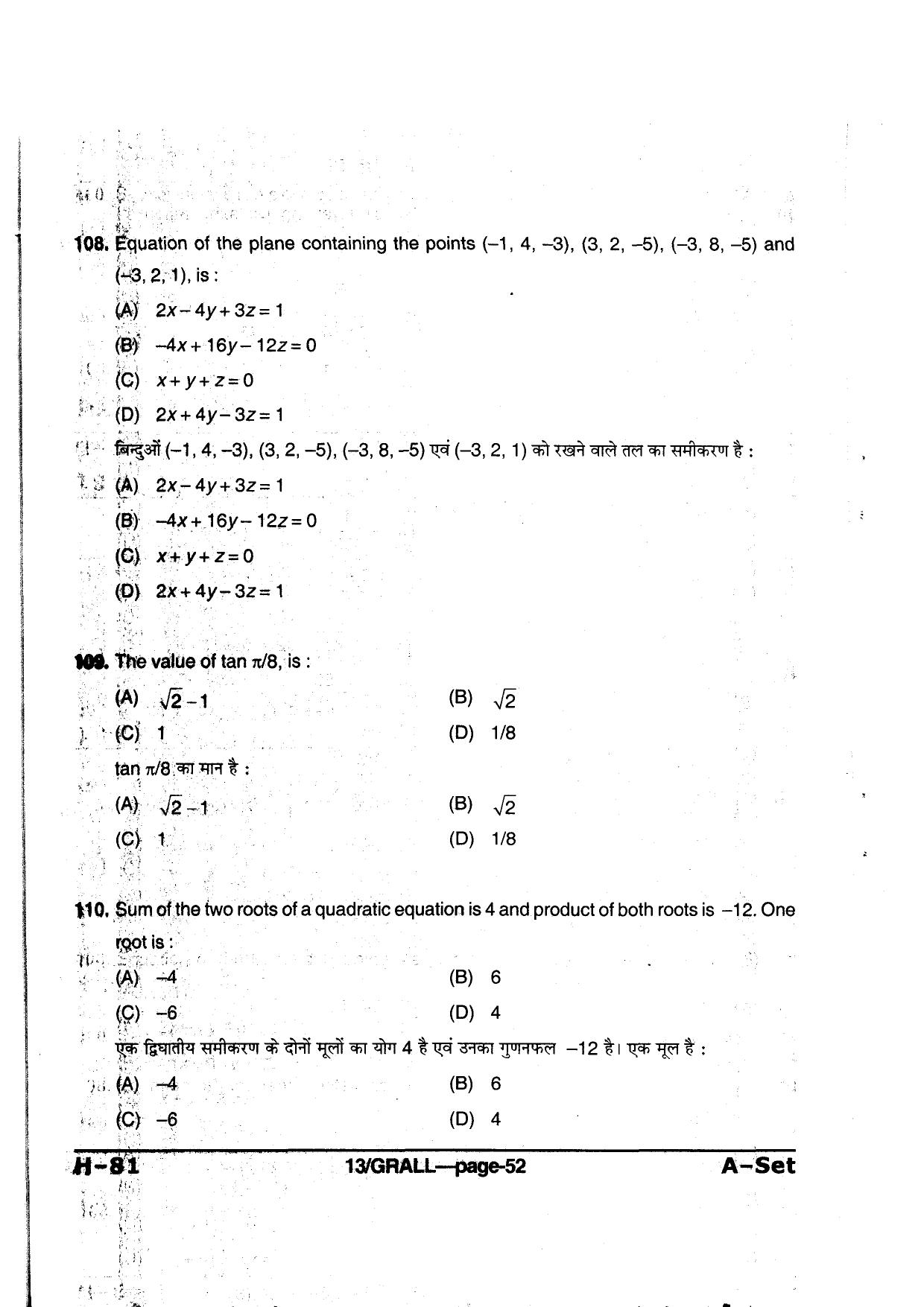 MP PAT 2013 Question Paper - Paper I - Page 52