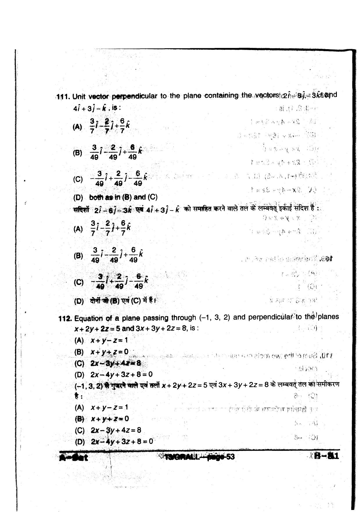 MP PAT 2013 Question Paper - Paper I - Page 53