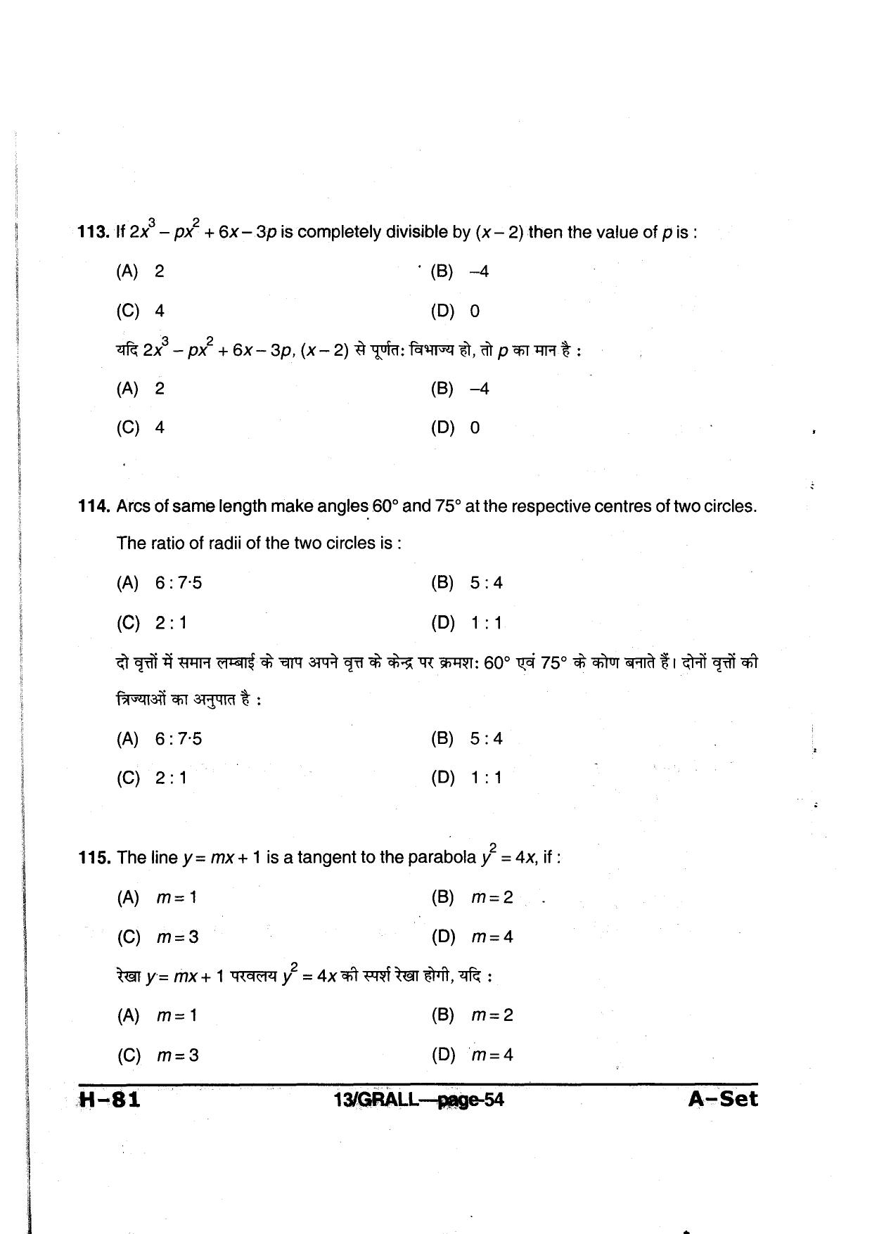 MP PAT 2013 Question Paper - Paper I - Page 54