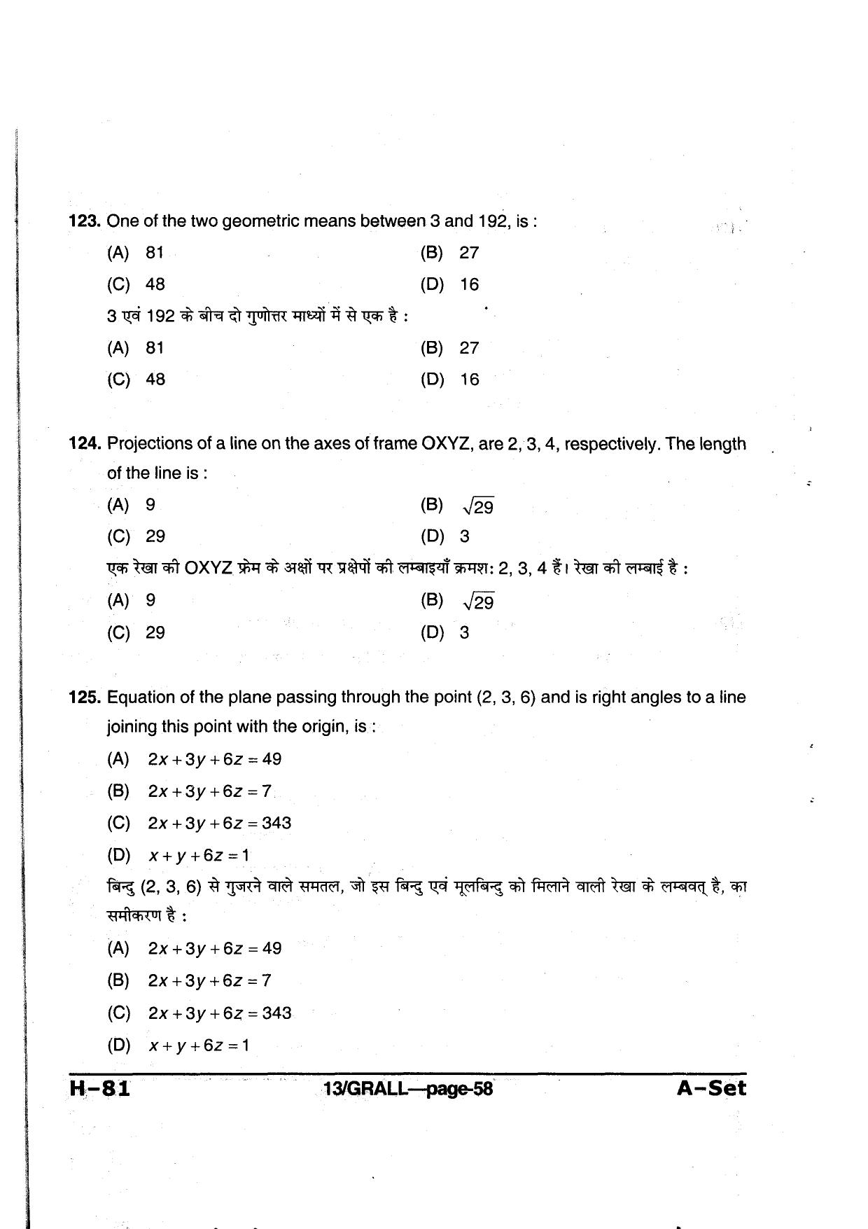 MP PAT 2013 Question Paper - Paper I - Page 58