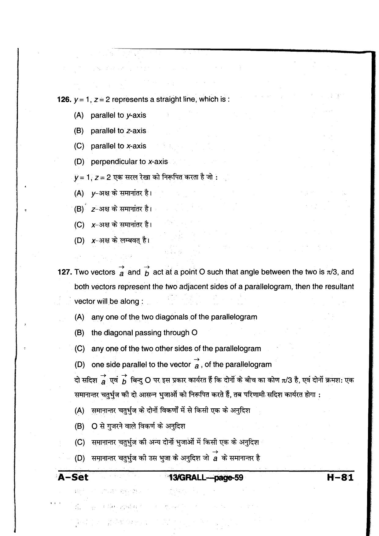 MP PAT 2013 Question Paper - Paper I - Page 59