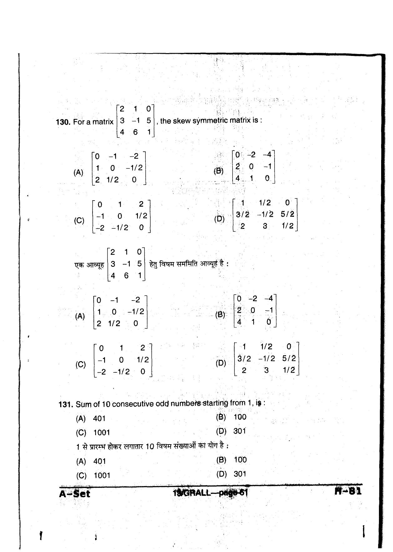 MP PAT 2013 Question Paper - Paper I - Page 61