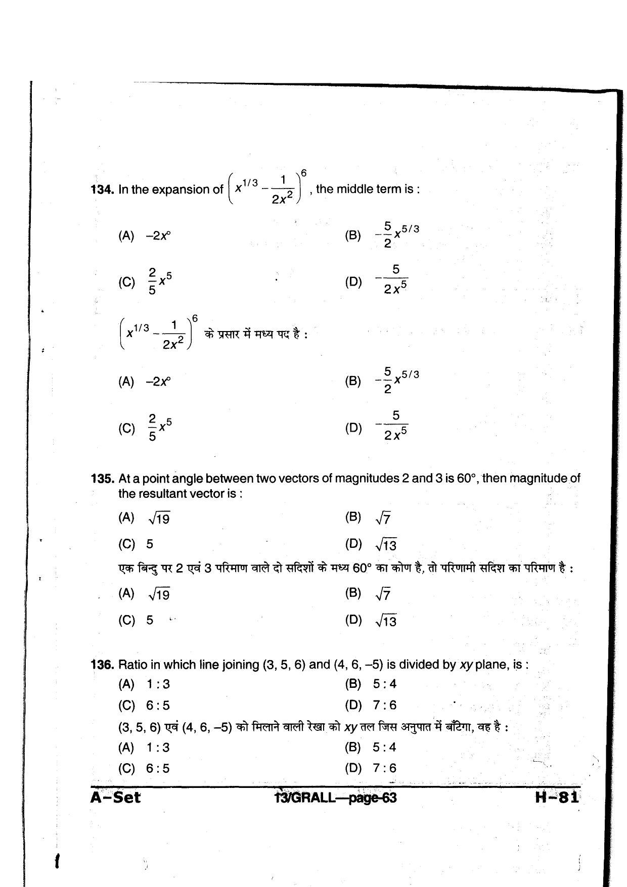 MP PAT 2013 Question Paper - Paper I - Page 63