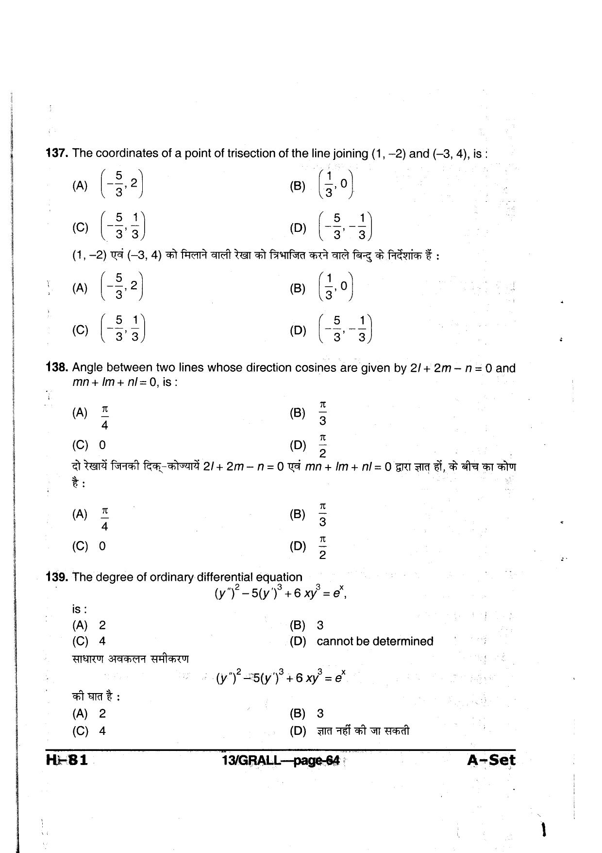 MP PAT 2013 Question Paper - Paper I - Page 64