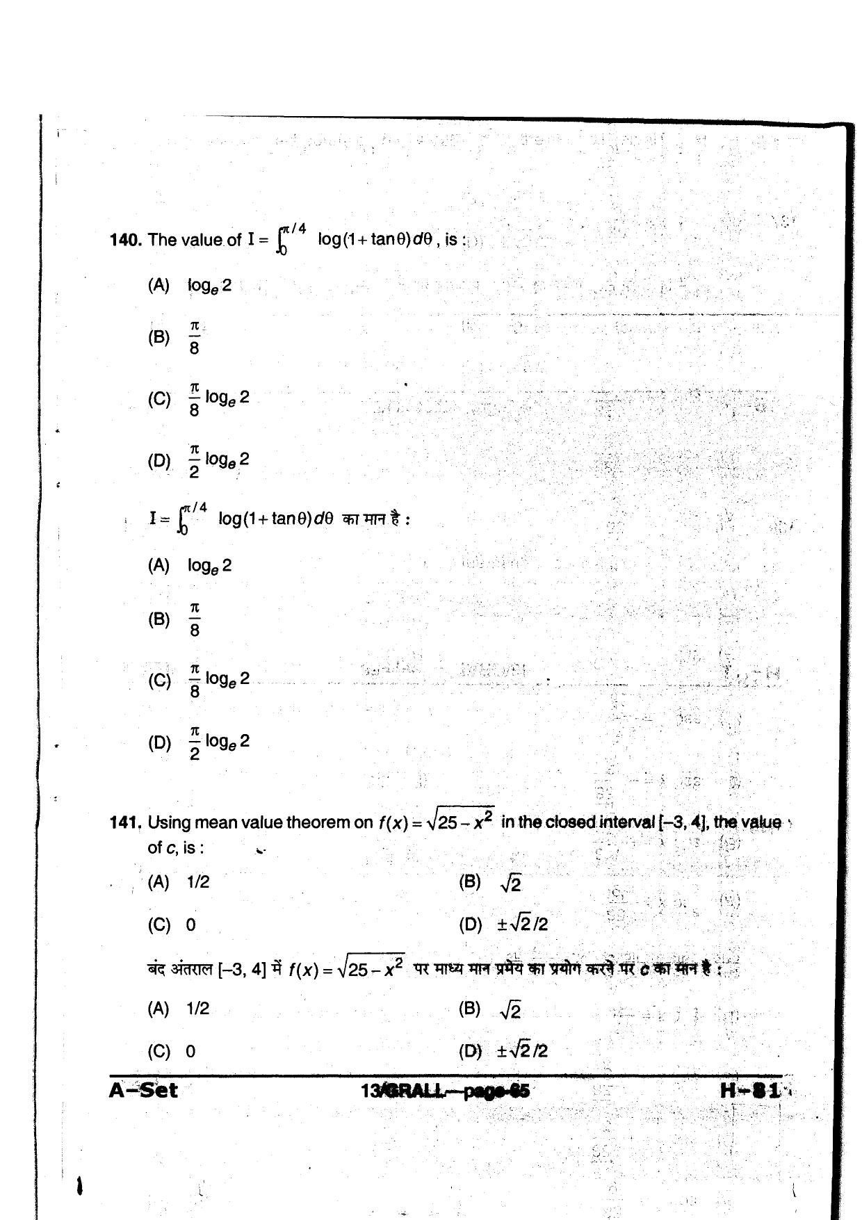 MP PAT 2013 Question Paper - Paper I - Page 65