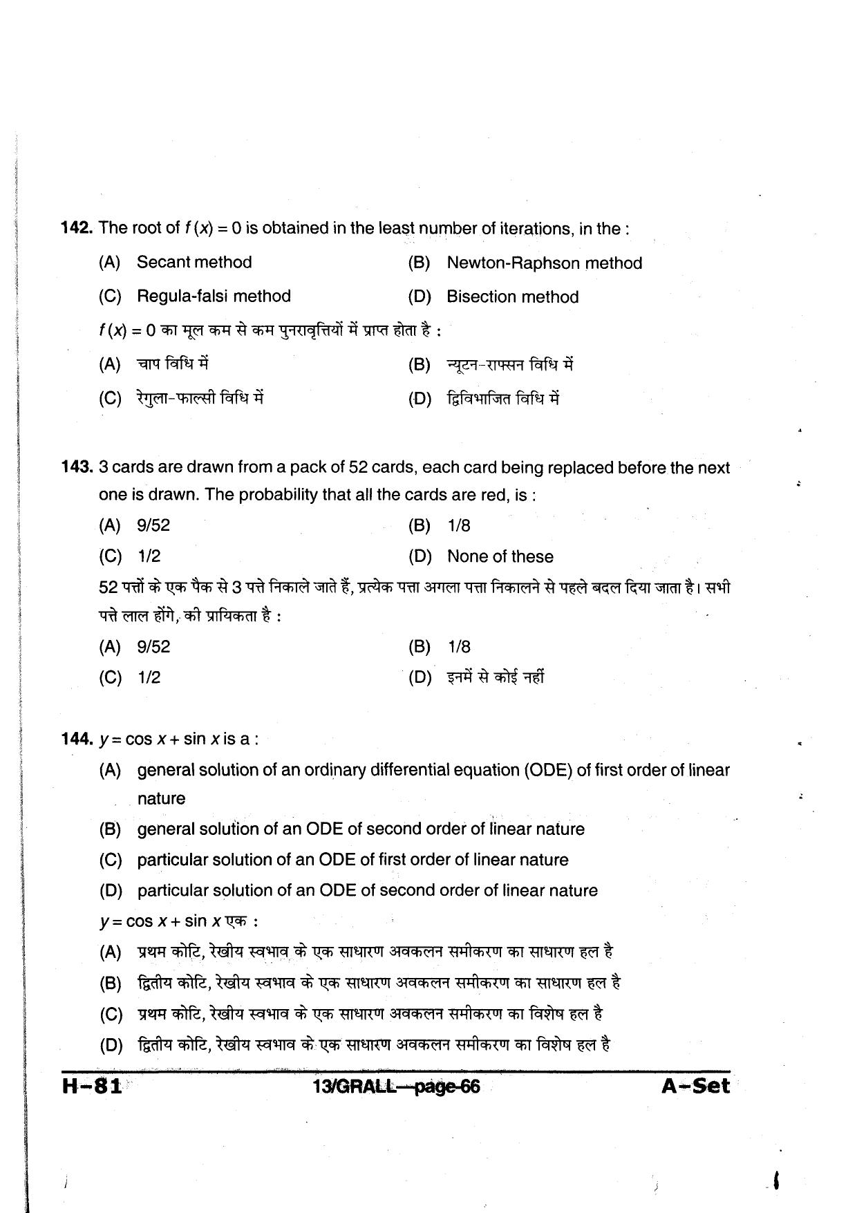 MP PAT 2013 Question Paper - Paper I - Page 66