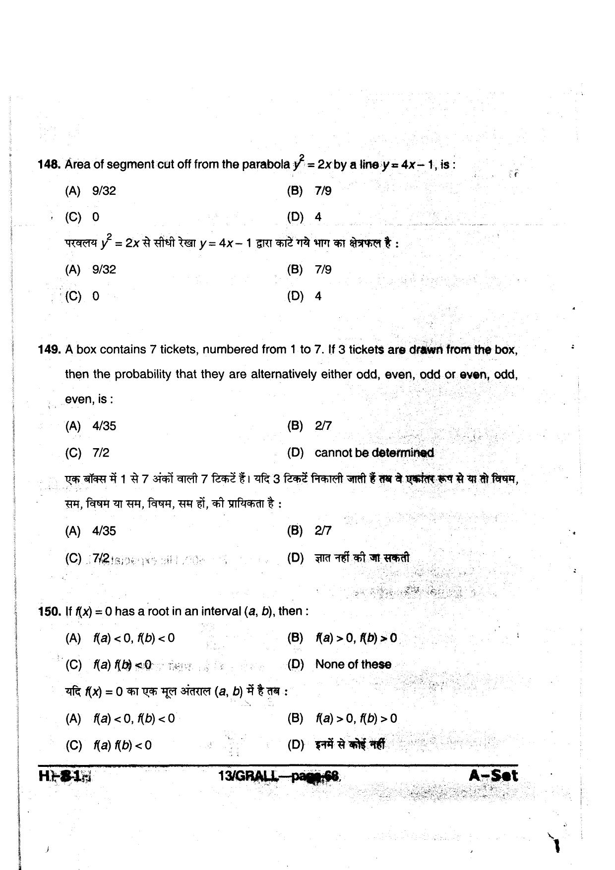 MP PAT 2013 Question Paper - Paper I - Page 68
