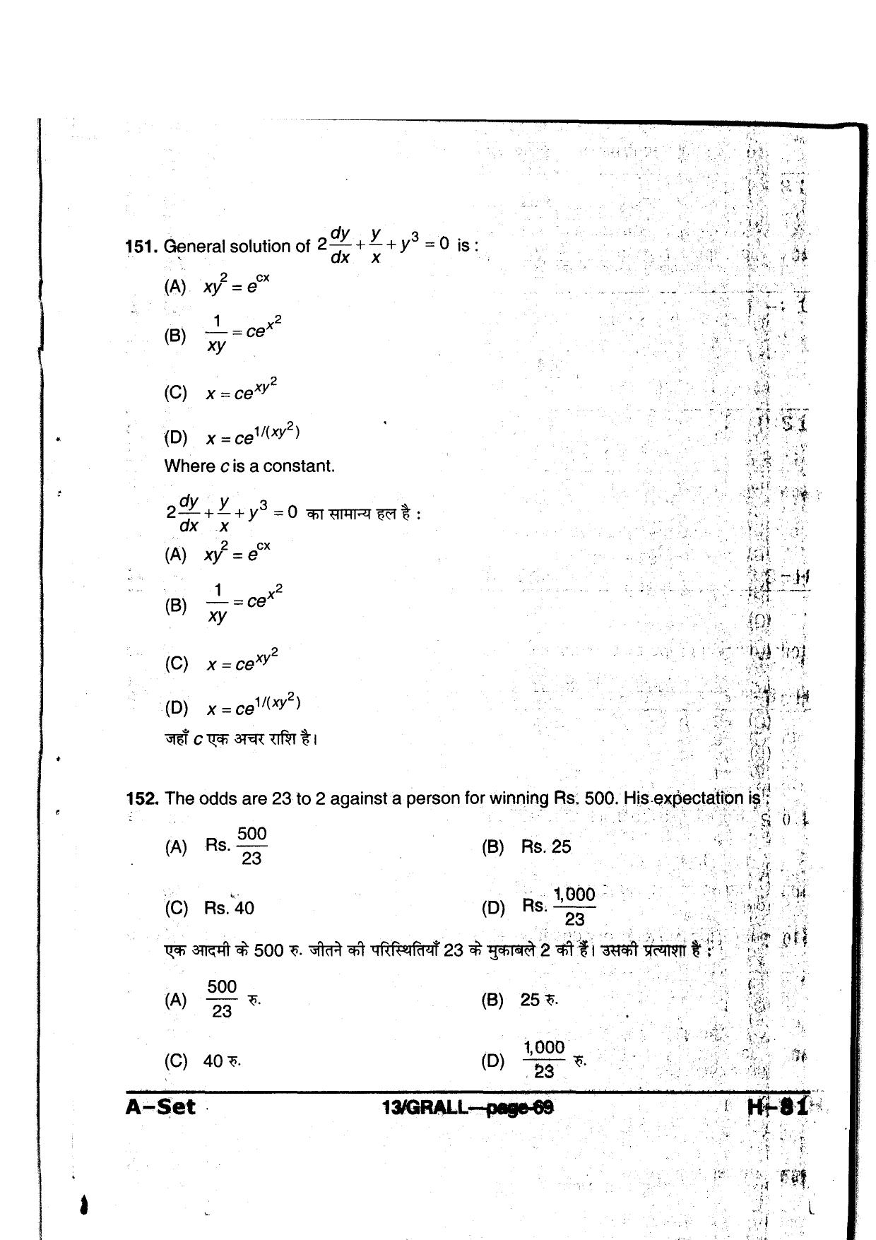 MP PAT 2013 Question Paper - Paper I - Page 69