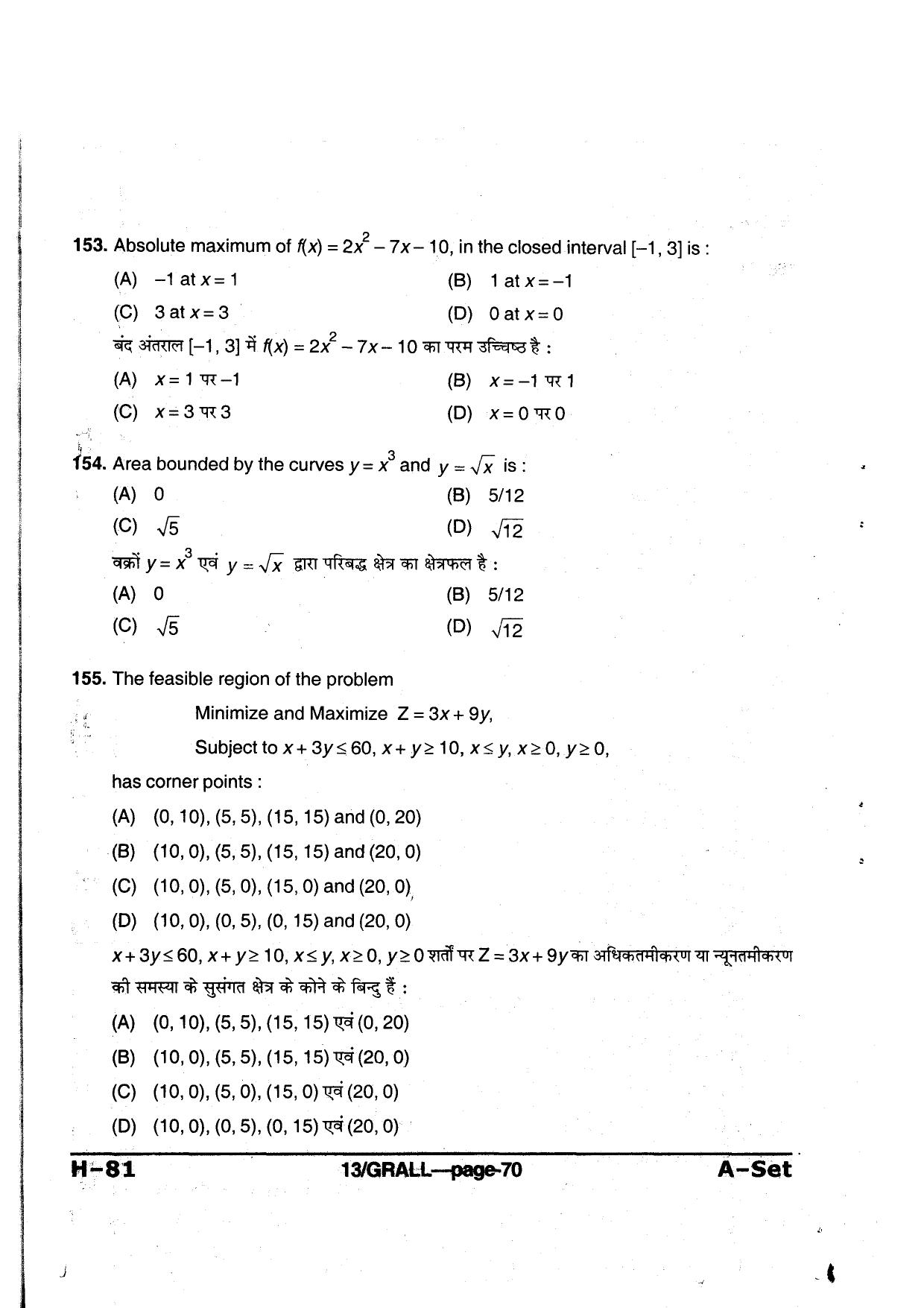 MP PAT 2013 Question Paper - Paper I - Page 70