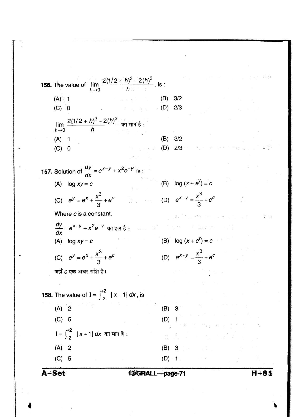 MP PAT 2013 Question Paper - Paper I - Page 71