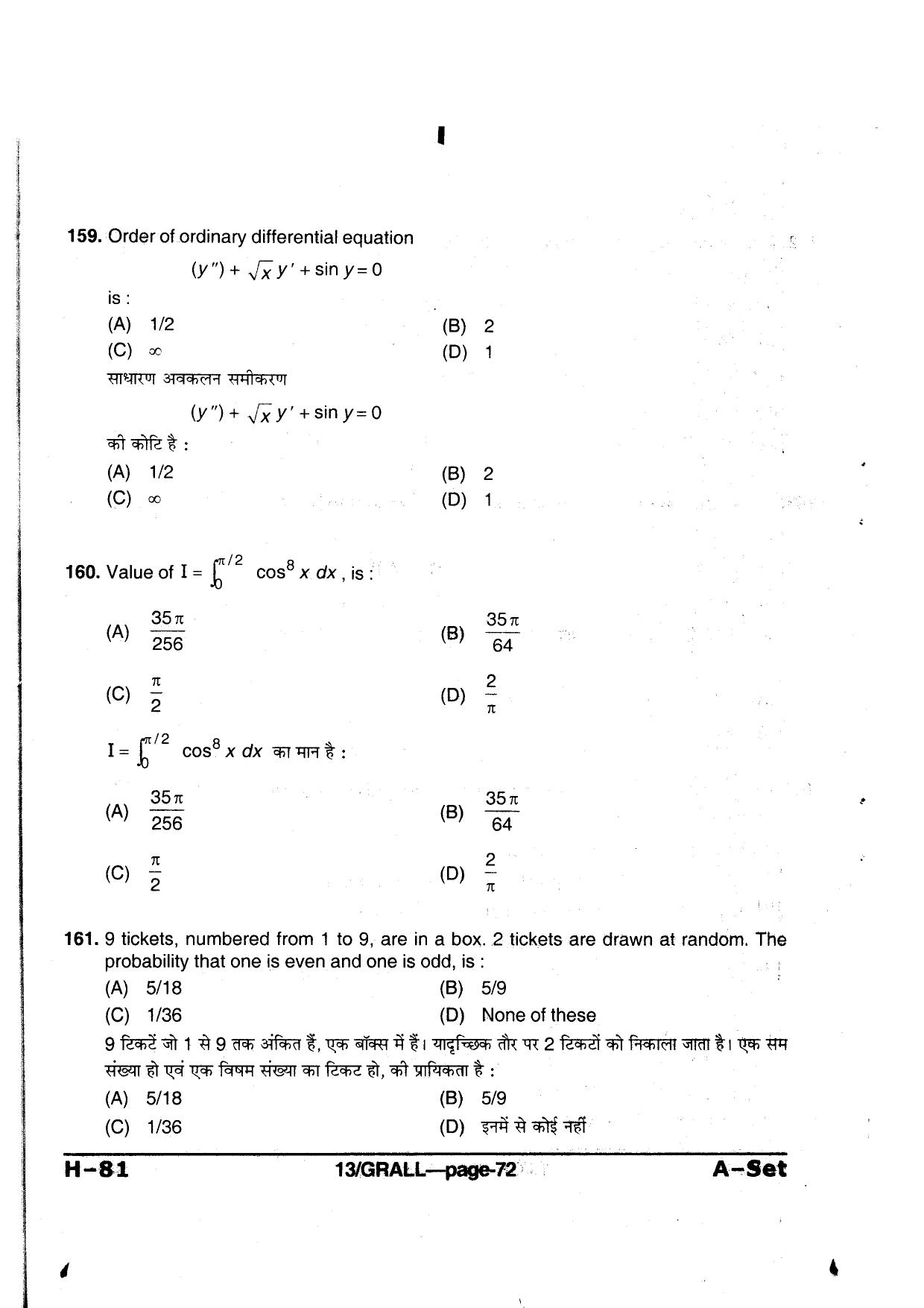 MP PAT 2013 Question Paper - Paper I - Page 72