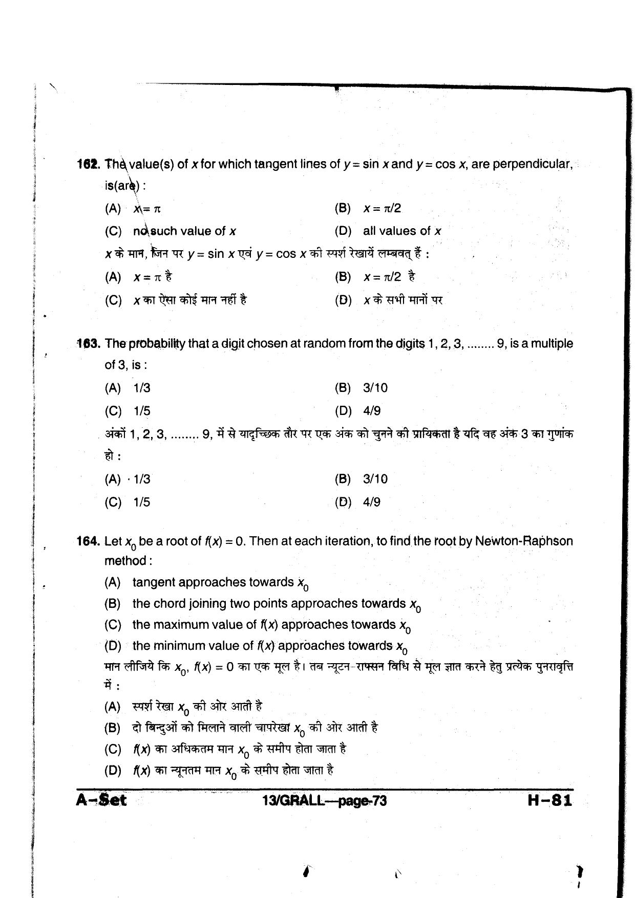 MP PAT 2013 Question Paper - Paper I - Page 73