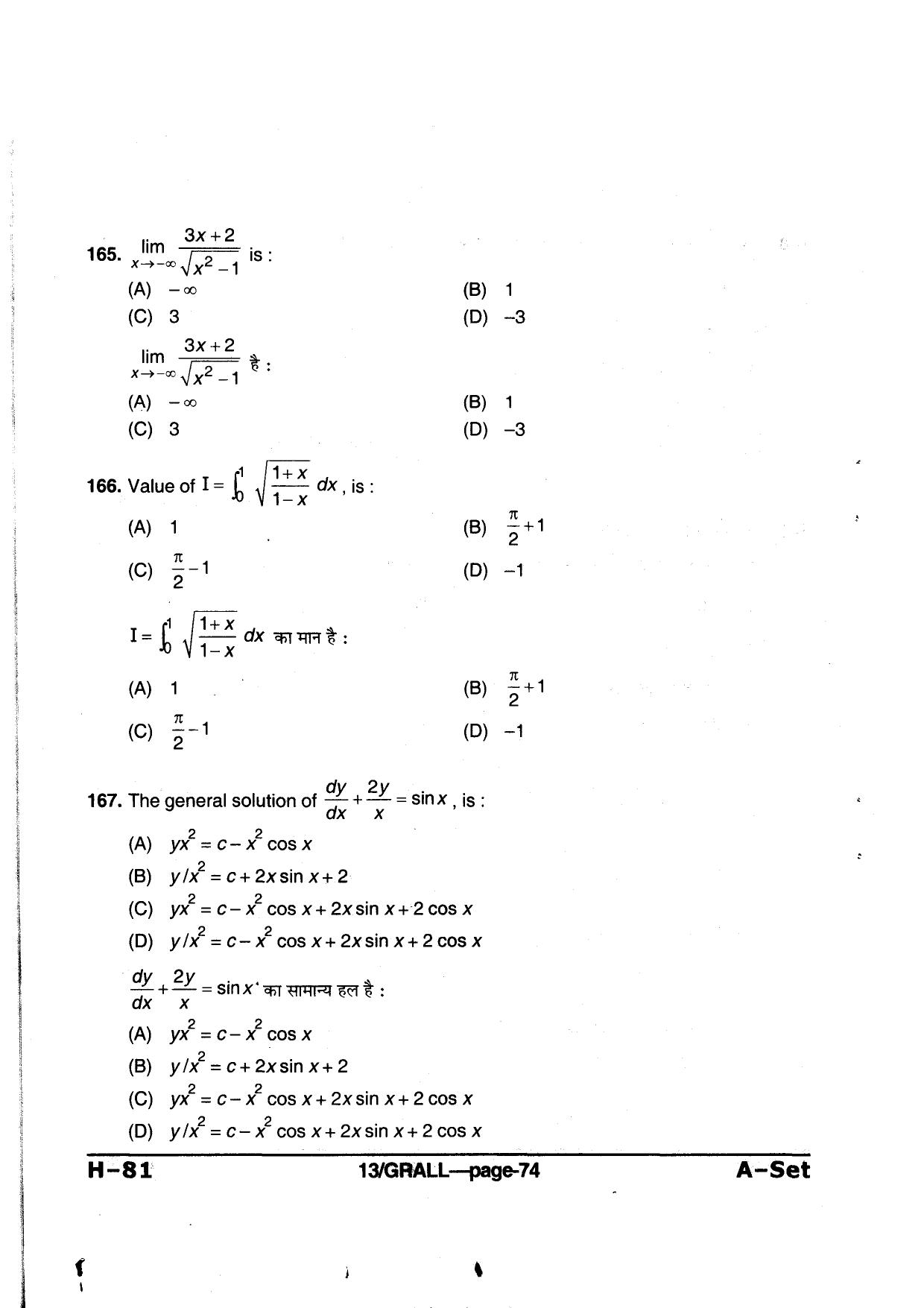 MP PAT 2013 Question Paper - Paper I - Page 74