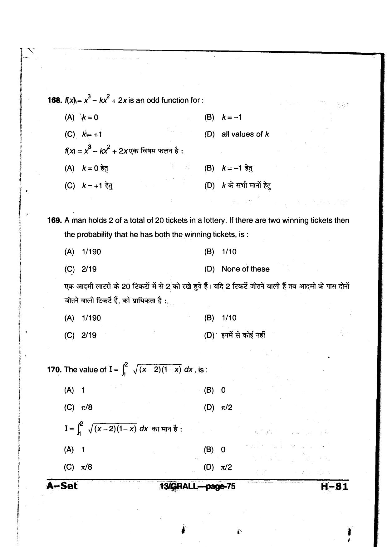 MP PAT 2013 Question Paper - Paper I - Page 75