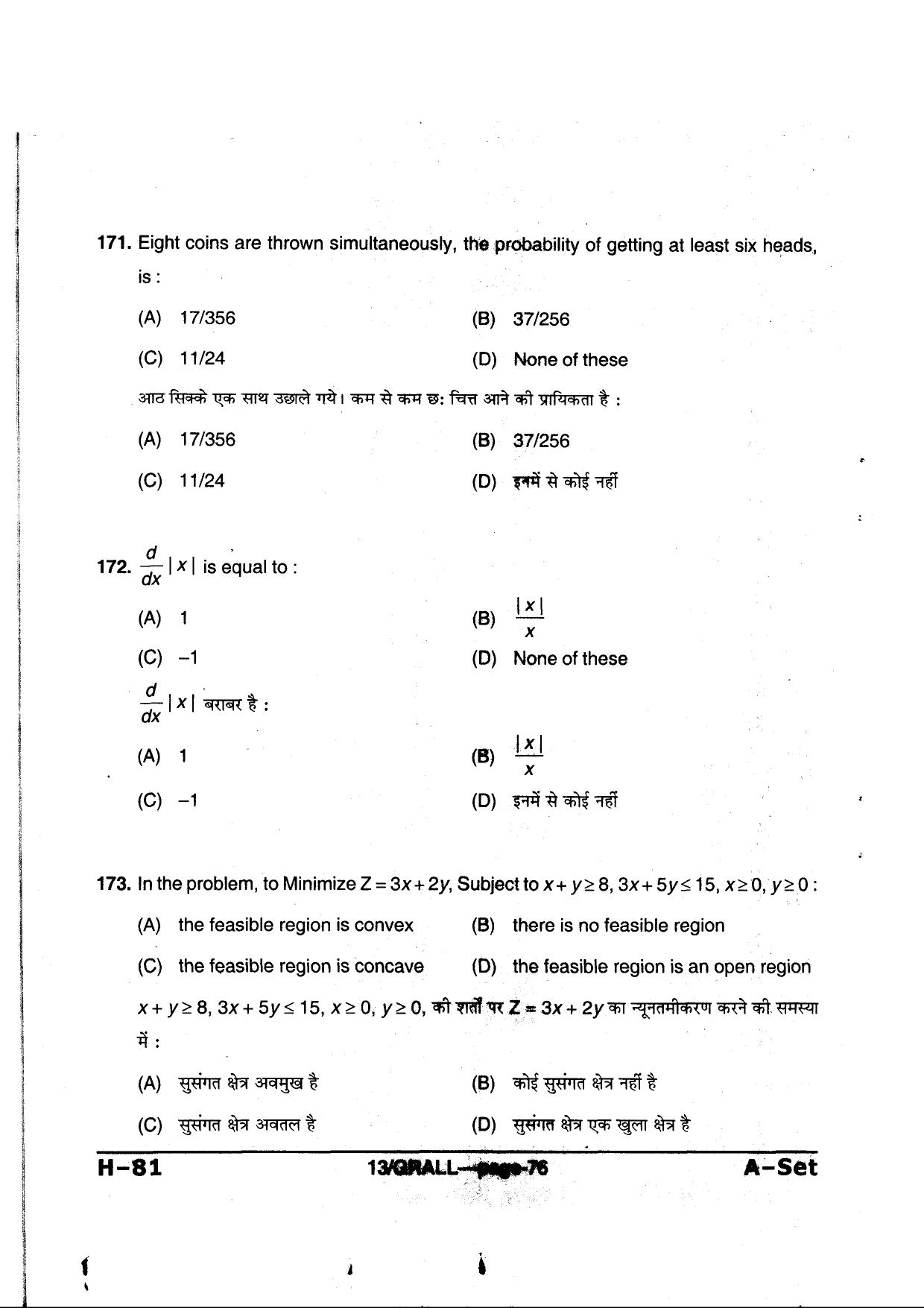 MP PAT 2013 Question Paper - Paper I - Page 76