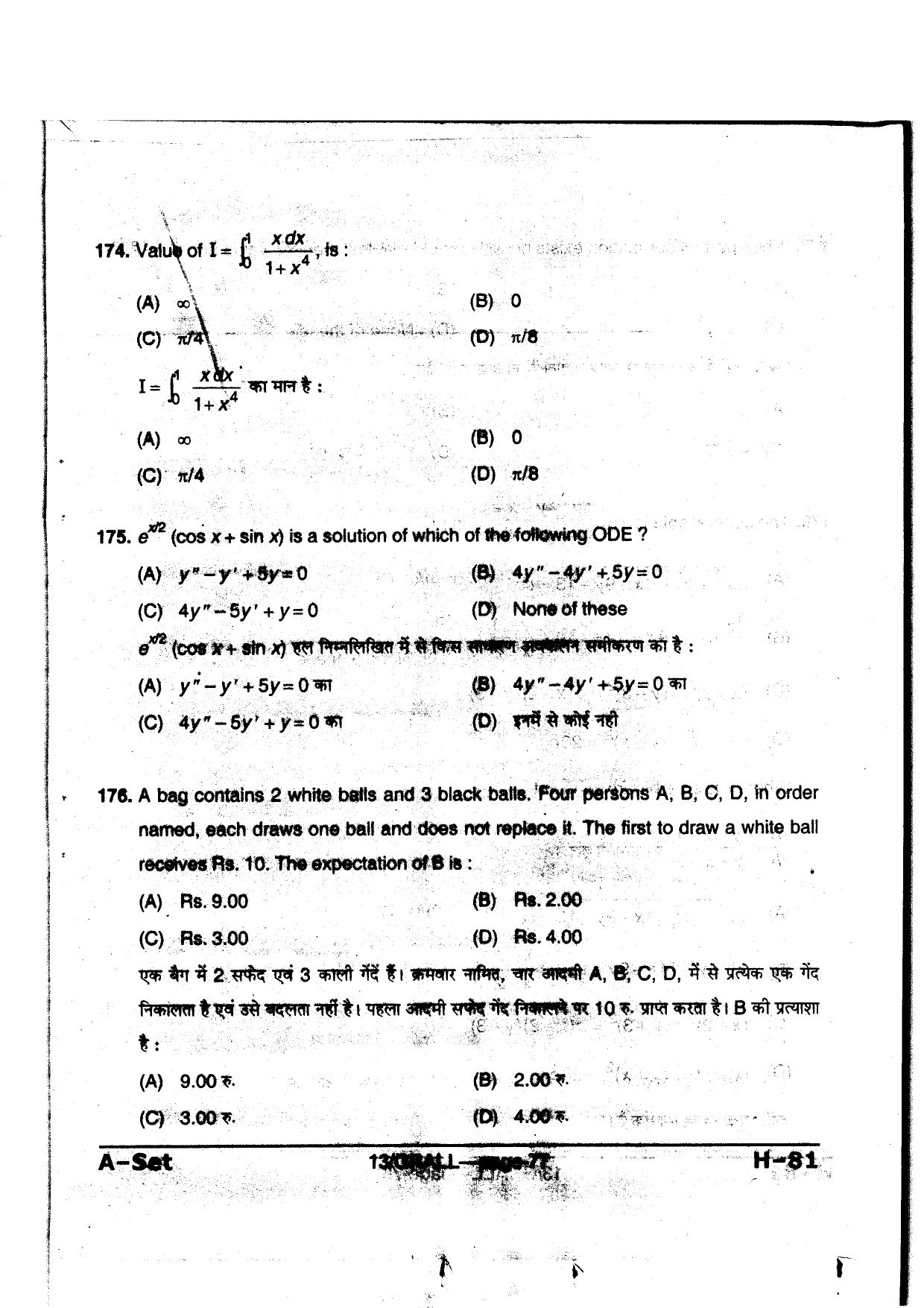 MP PAT 2013 Question Paper - Paper I - Page 77