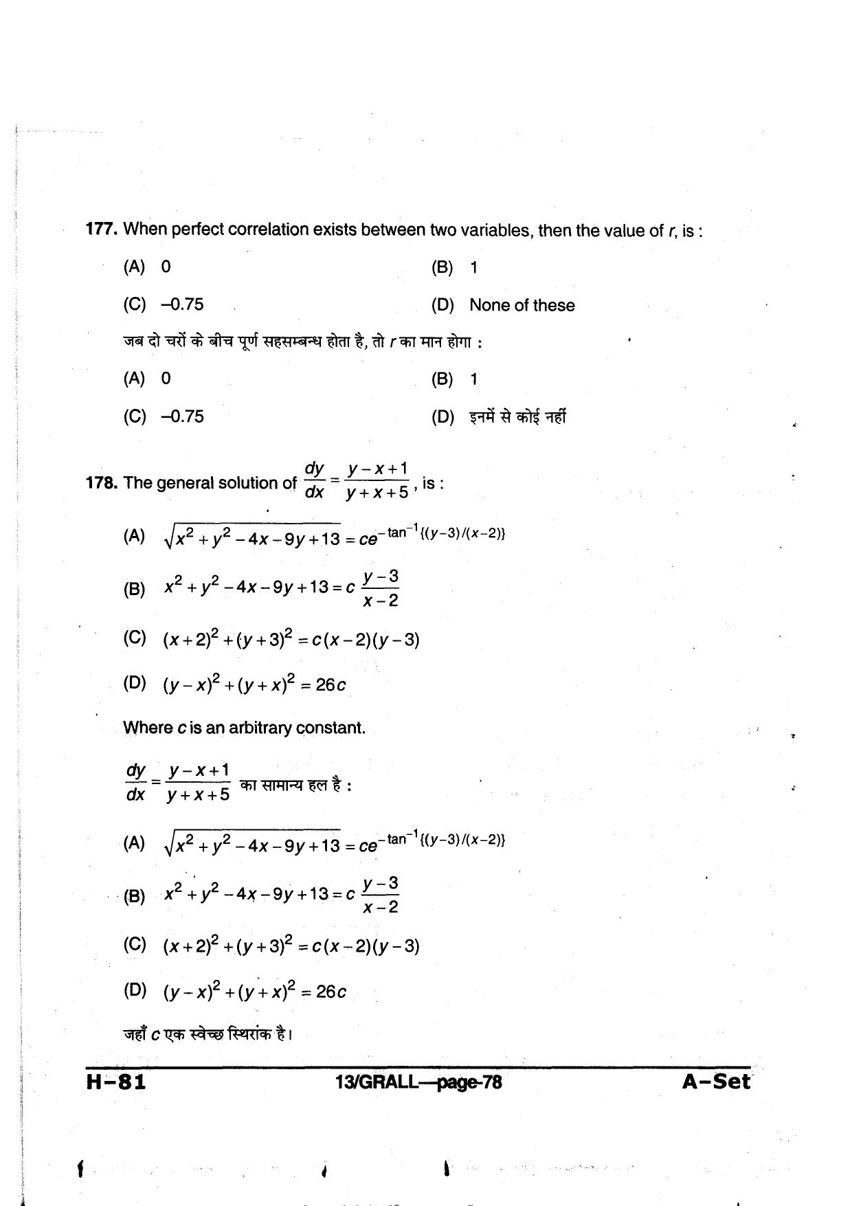 MP PAT 2013 Question Paper - Paper I - Page 78