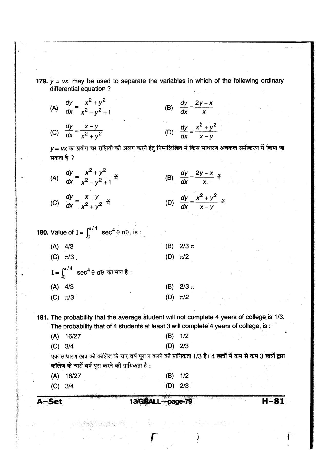 MP PAT 2013 Question Paper - Paper I - Page 79