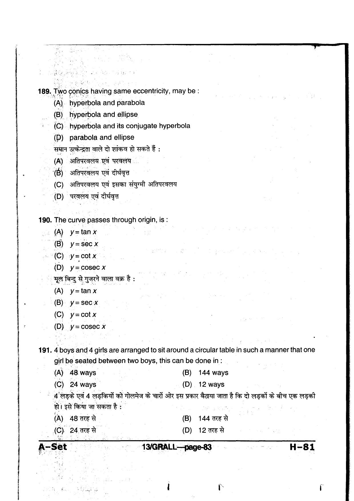 MP PAT 2013 Question Paper - Paper I - Page 83